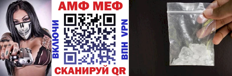 АМФ Premium Купить Зеленогорск
