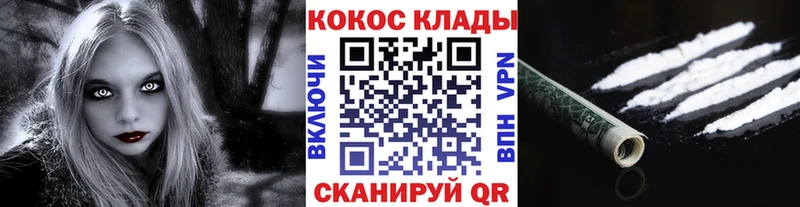 КОКАИН Перу  Купить  Зеленогорск 