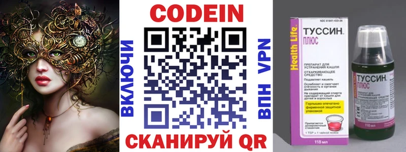 Купить  Зеленогорск  Кодеин Purple Drank 