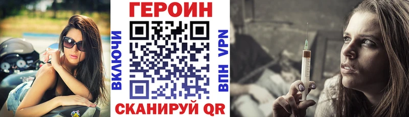 Героин хмурый  Купить закладки  Зеленогорск 
