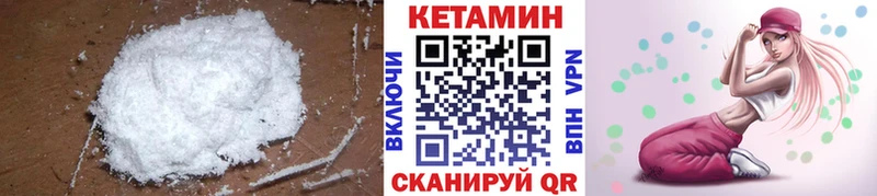 Купить  Зеленогорск  Кетамин VHQ 