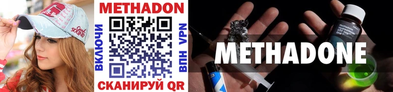 Купить закладки Зеленогорск Метадон VHQ