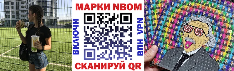 Купить Зеленогорск Марки 25I-NBOMe 1,5мг